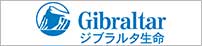 ジブラルタ生命