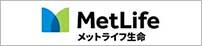 メットライフ生命